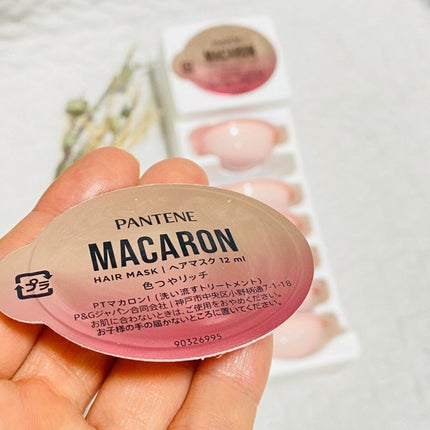 パンテーンマカロン ヘアマスク 色つやリッチ/パンテーン/ヘアマスク・ヘアパックを使ったクチコミ(1枚目)