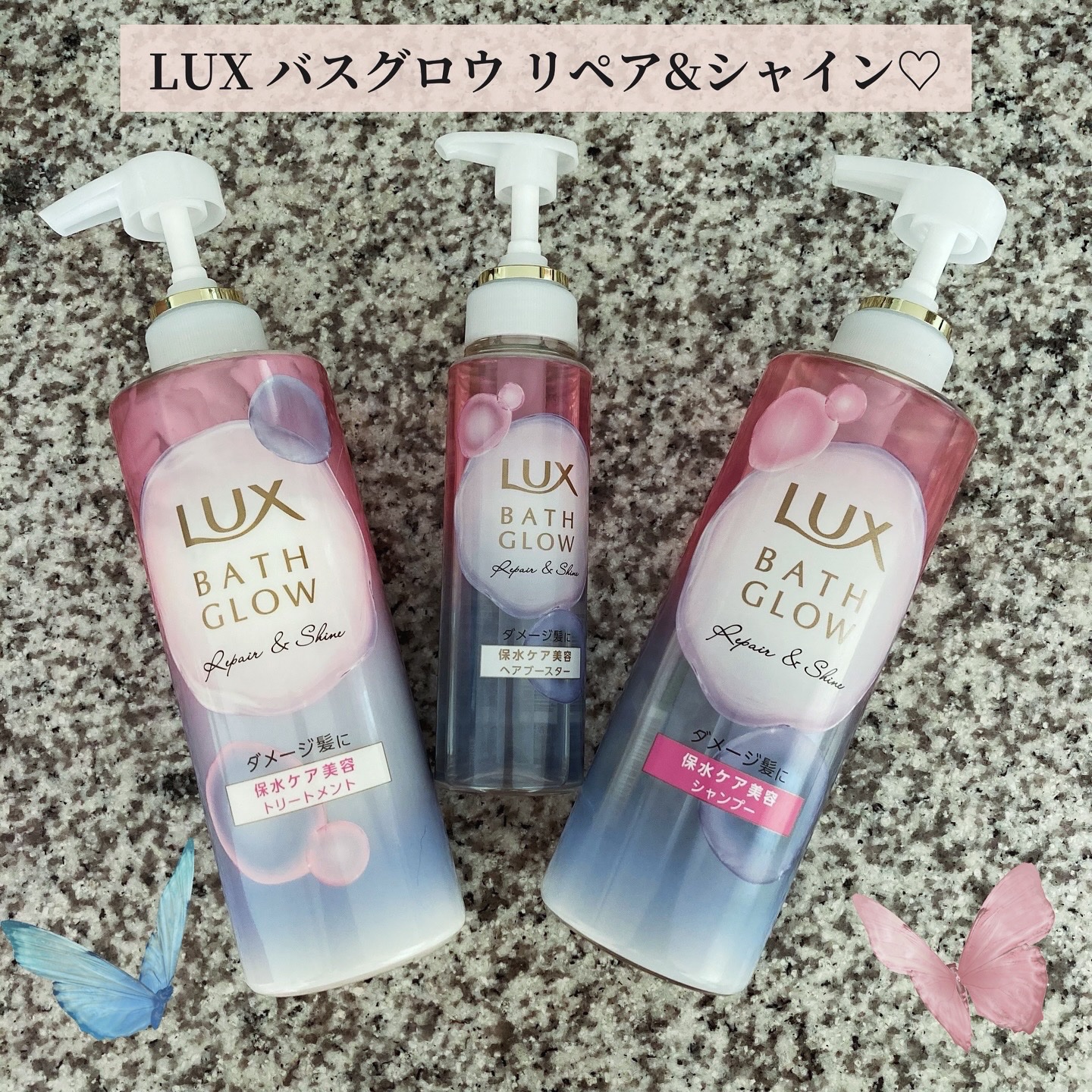 バスグロウ リペア&シャイン シャンプー / トリートメント シャンプー/LUX/市販シャンプーを使ったクチコミ（1枚目）