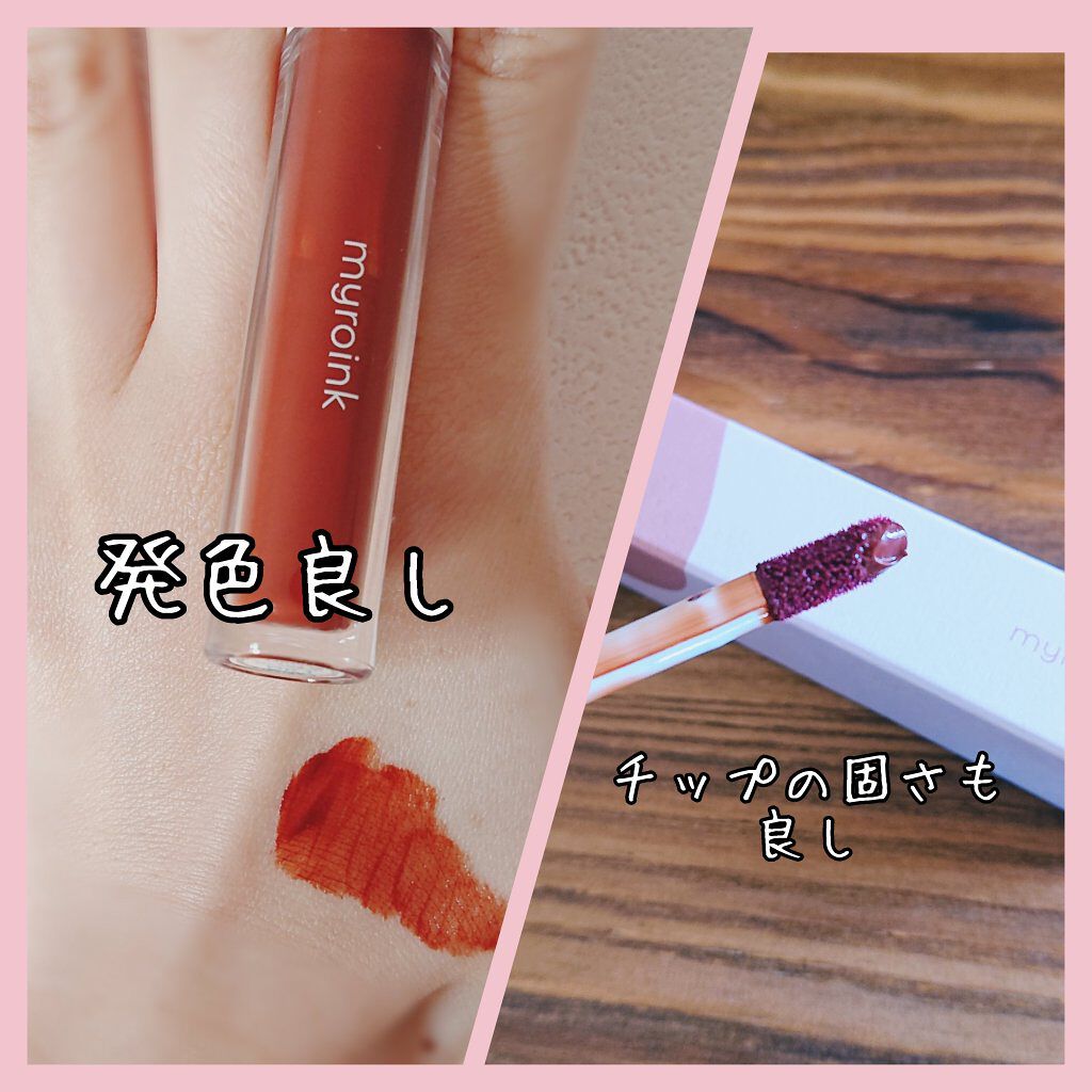 カラーフォーミーリップティント/myroink/リップティントを使ったクチコミ（2枚目）