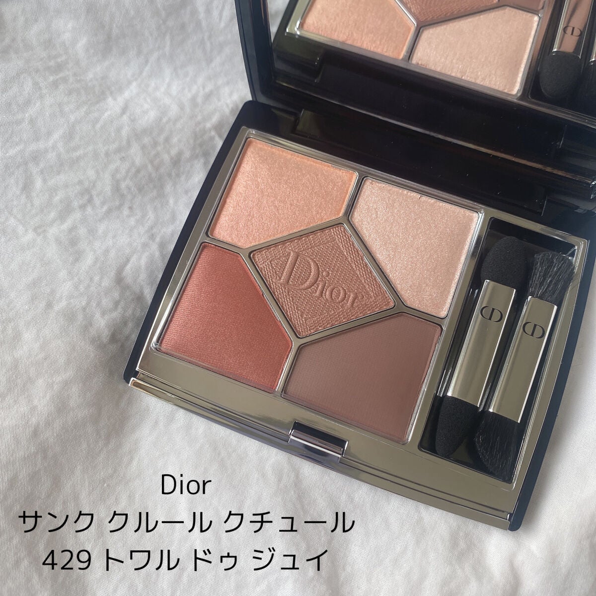【旧】サンク クルール クチュール/Dior/アイシャドウパレットを使ったクチコミ(1枚目)