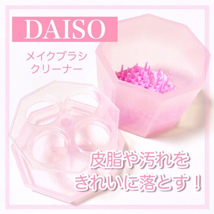 ããâ¡ð»ââïžãã©ãã 100% on LIPS ãæ¬æ¥ã¬ãã¥ãŒãããŠé ãã®ã¯ïŒïŒŒDAISOã¡ã€ã¯ãã©ã·ã¯ãªãŒããŒ..ãïŒ1æç®ïŒ