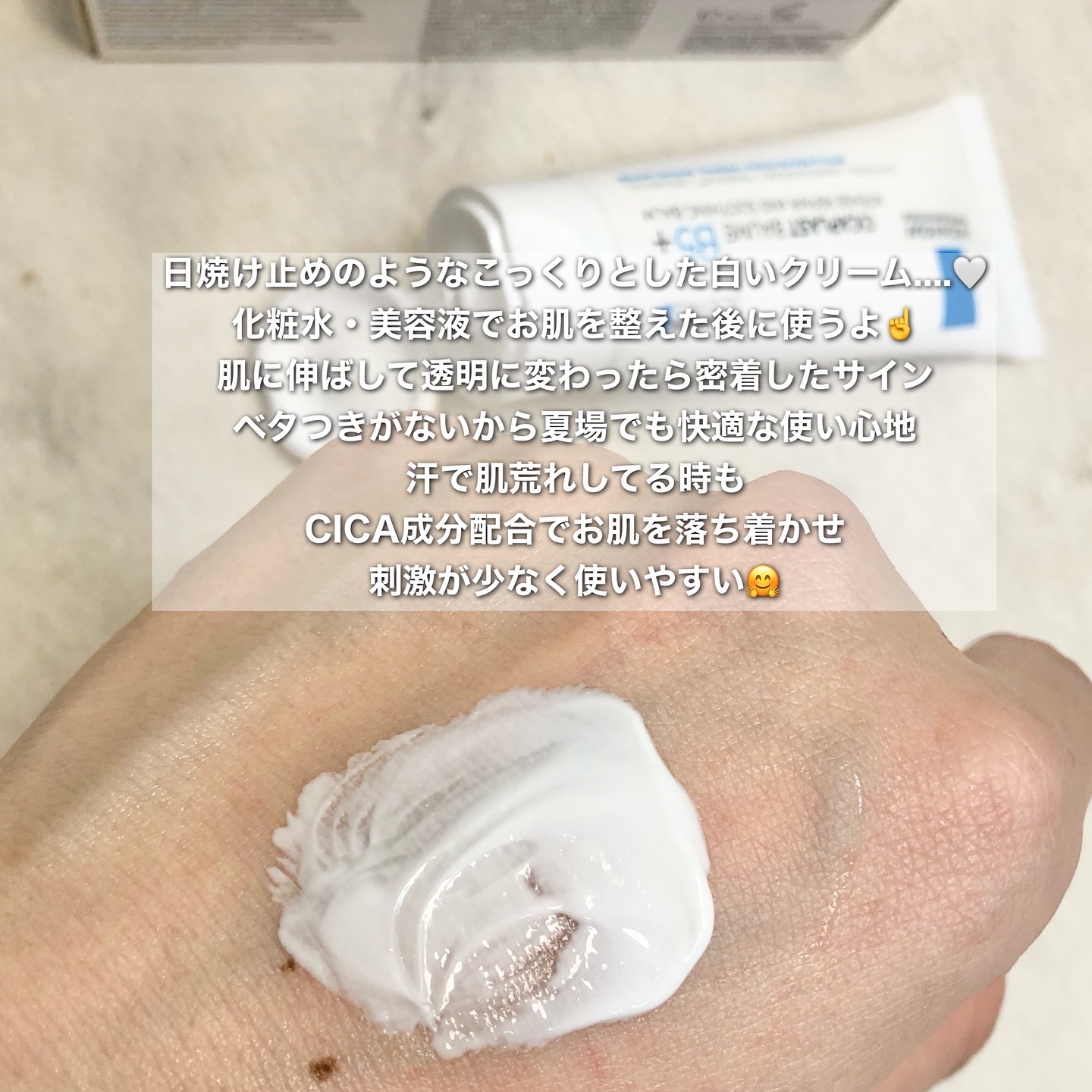 シカプラスト リペアクリーム B5+	/ラ ロッシュ ポゼ/フェイスクリームを使ったクチコミ（2枚目）