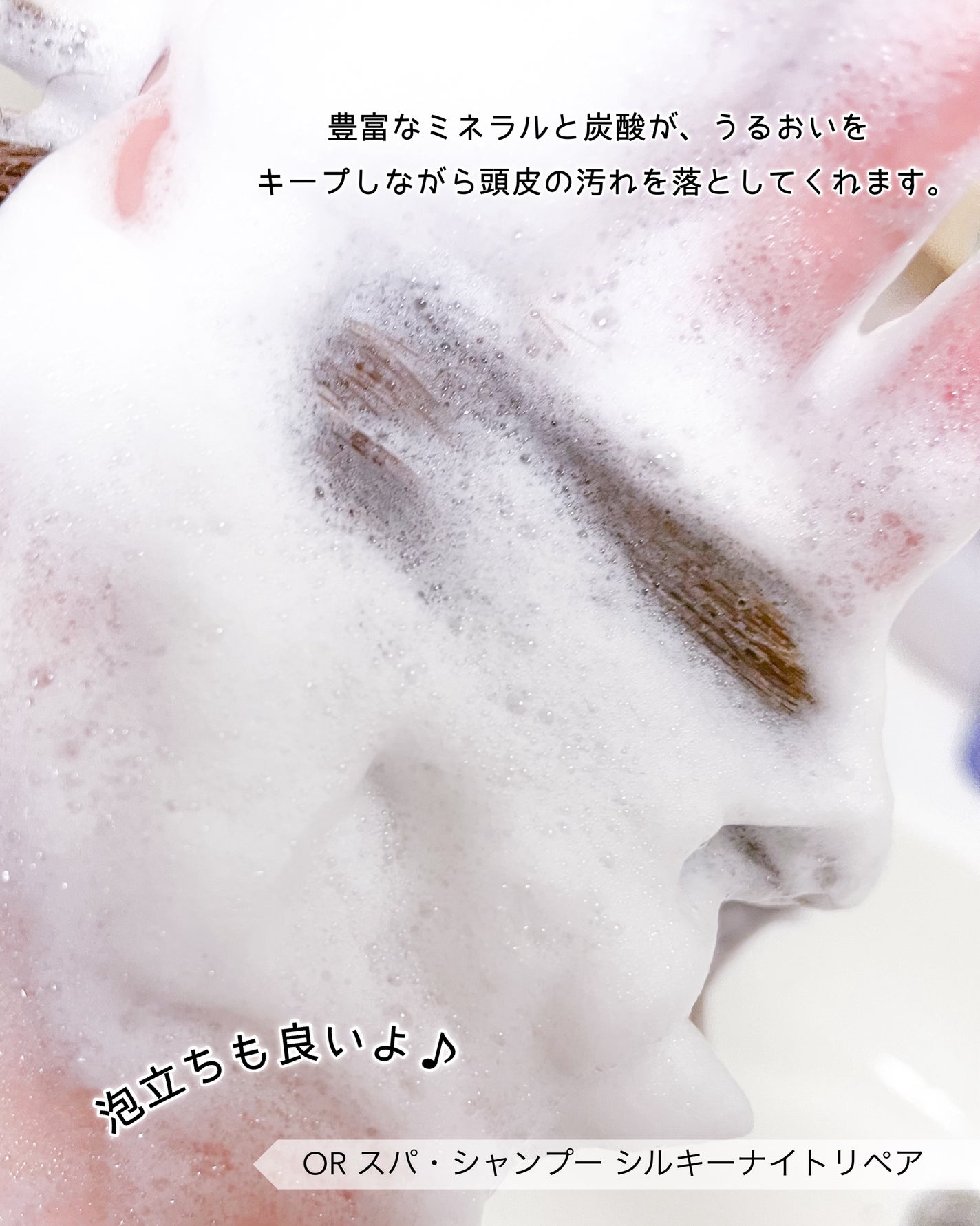 OR スパ・シャンプー/ヘアトリートメント シルキーナイトリペア/Off&Relax/市販シャンプーを使ったクチコミ(3枚目)