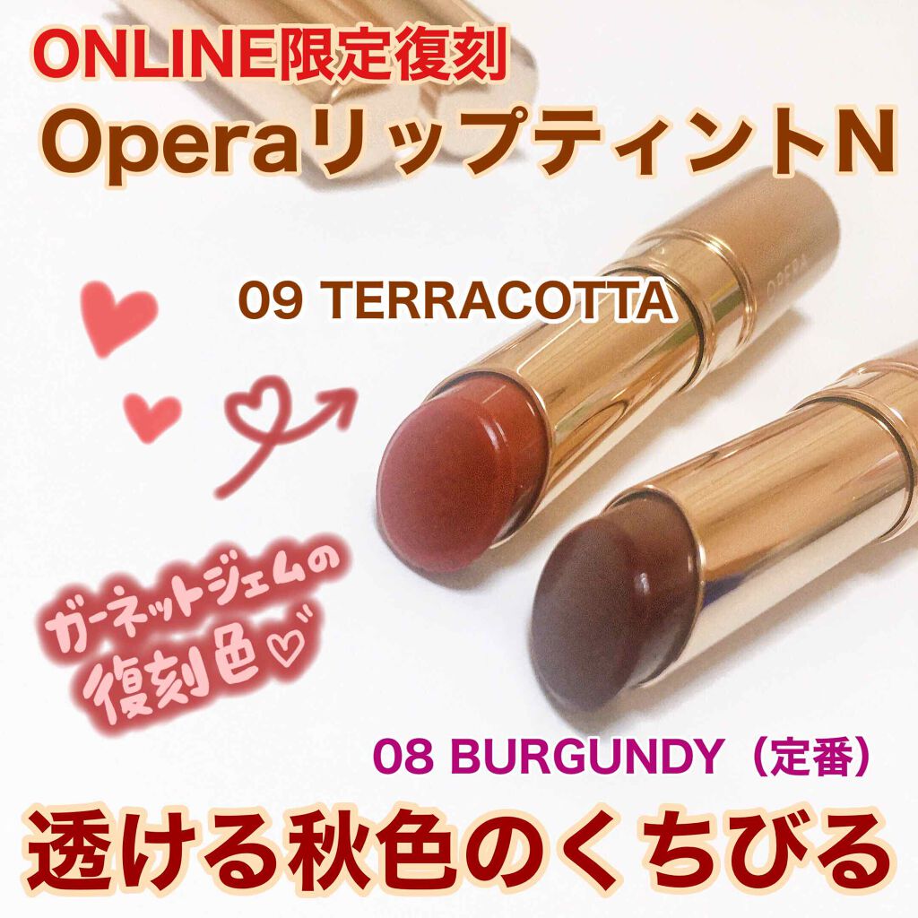 オペラ リップティント N/OPERA/リップティントを使ったクチコミ（1枚目）