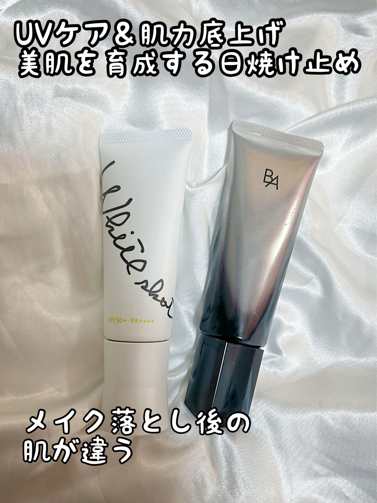 ライト セレクター/B.A/日焼け止めクリームを使ったクチコミ（1枚目）