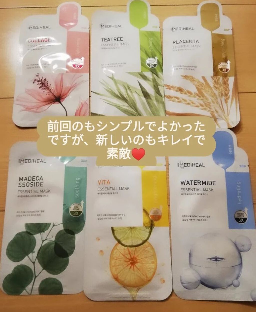 ティーツリーケア ソリューション エッセンシャルマスクEX/MEDIHEAL/シートマスク・パックを使ったクチコミ(3枚目)