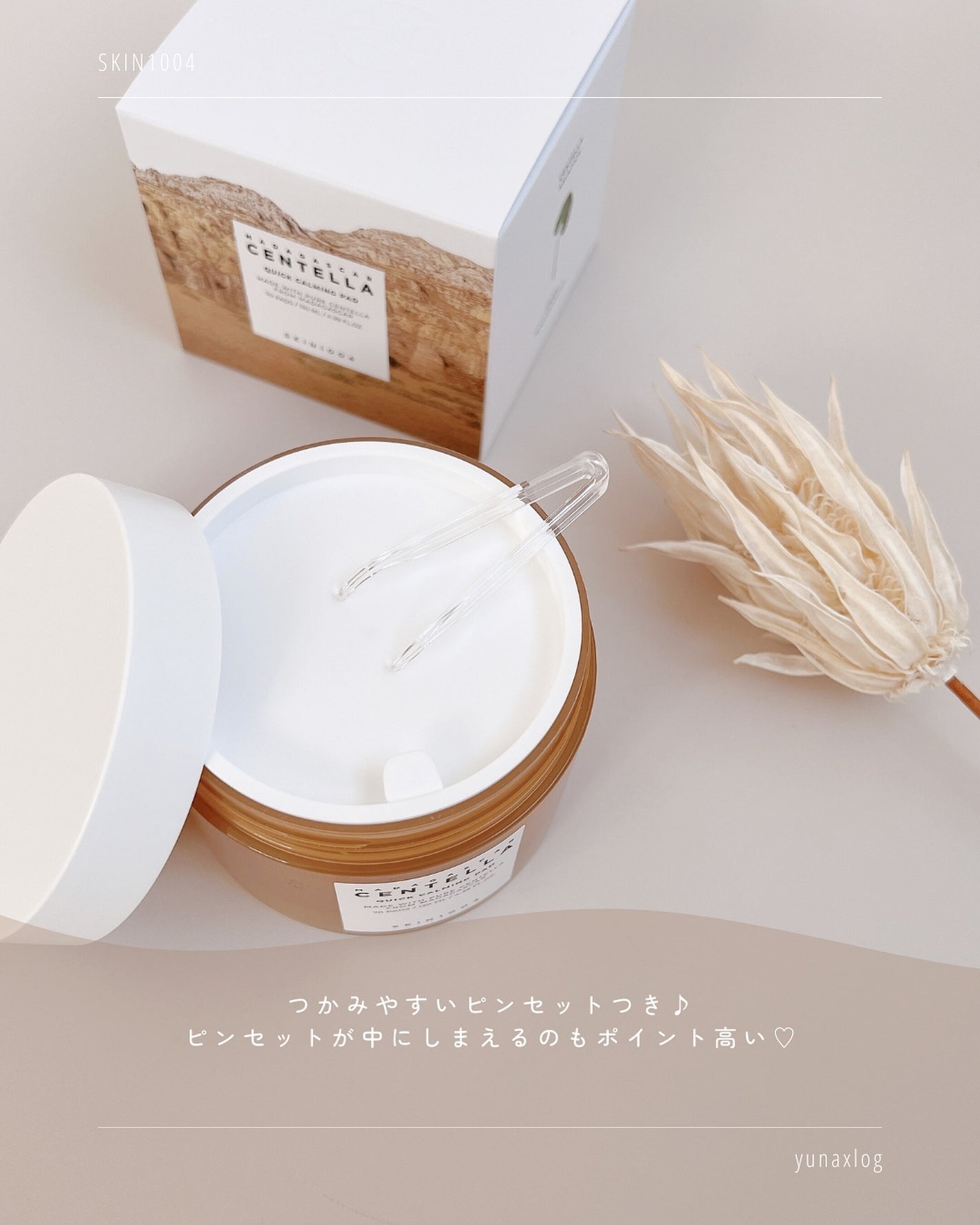 センテラ クイックカーミングパッド/SKIN1004/トナーパッドを使ったクチコミ(3枚目)