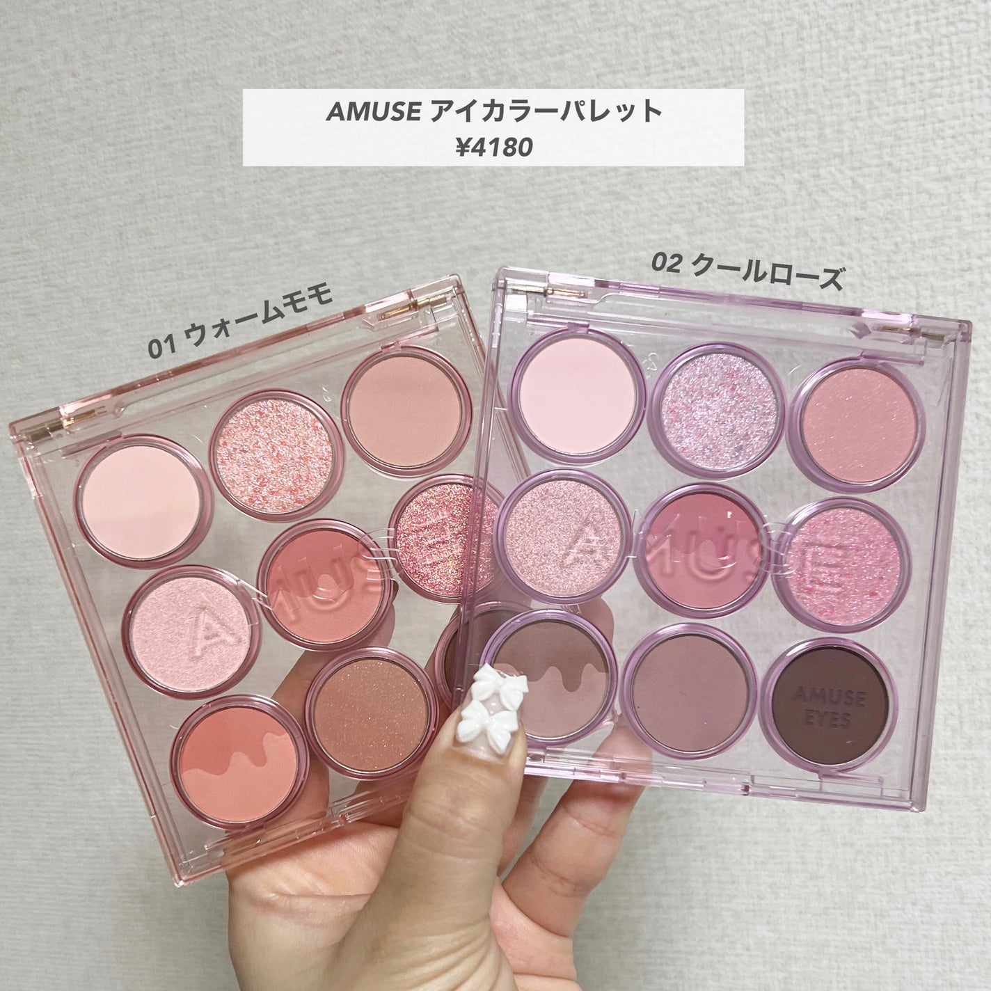 アイカラーパレット/AMUSE/アイシャドウパレットを使ったクチコミ(2枚目)