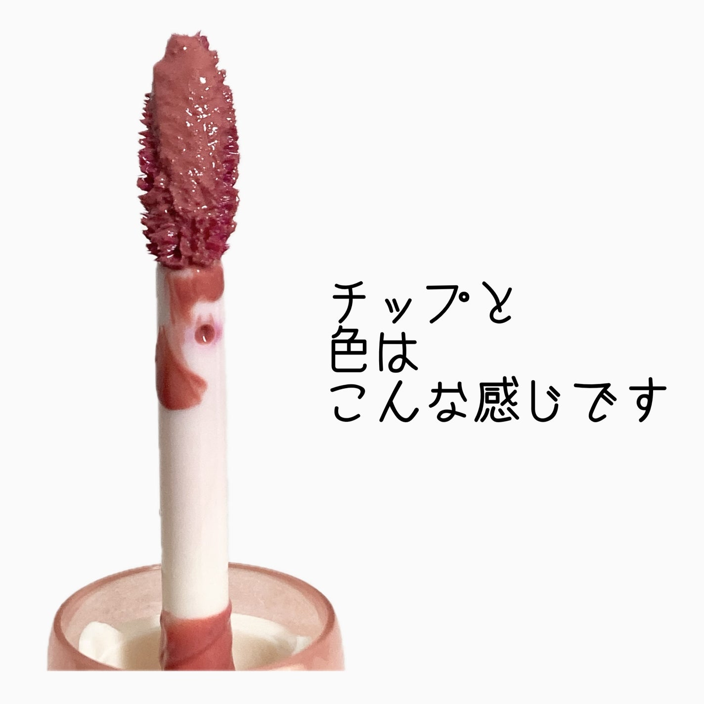 ジェリーイングヌードグロス/Laka/リップグロスを使ったクチコミ(3枚目)