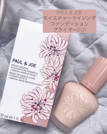 モイスチュアライジング ファンデーション プライマー S/PAUL & JOE BEAUTE/化粧下地を使ったクチコミ（1枚目）