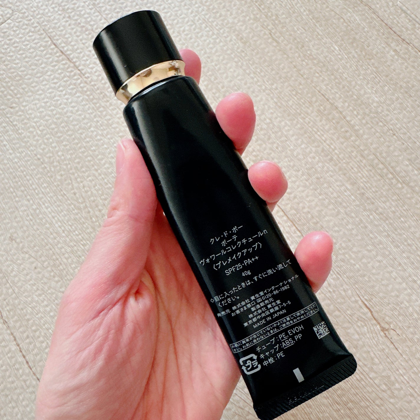 ヴォワールコレクチュールn/クレ・ド・ポー ボーテ/化粧下地を使ったクチコミ(2枚目)