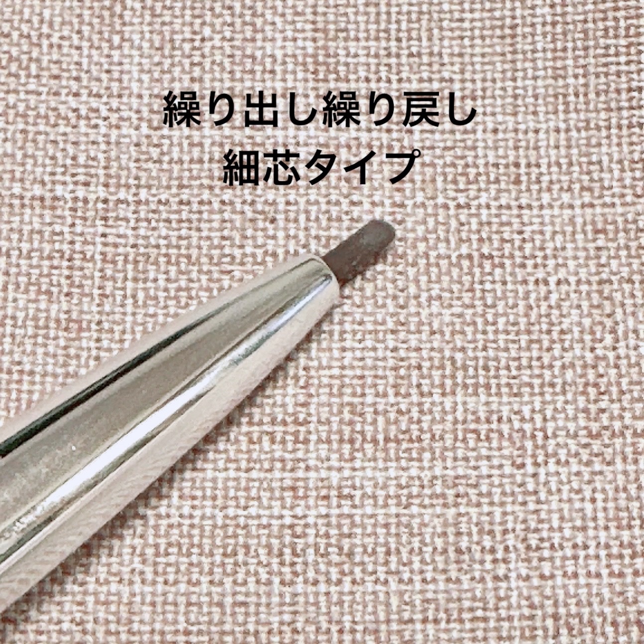 【旧】ディオールショウ ブロウ スタイラー 002 ユニバーサル ダーク ブラウン/Dior/アイブロウペンシルを使ったクチコミ（2枚目）