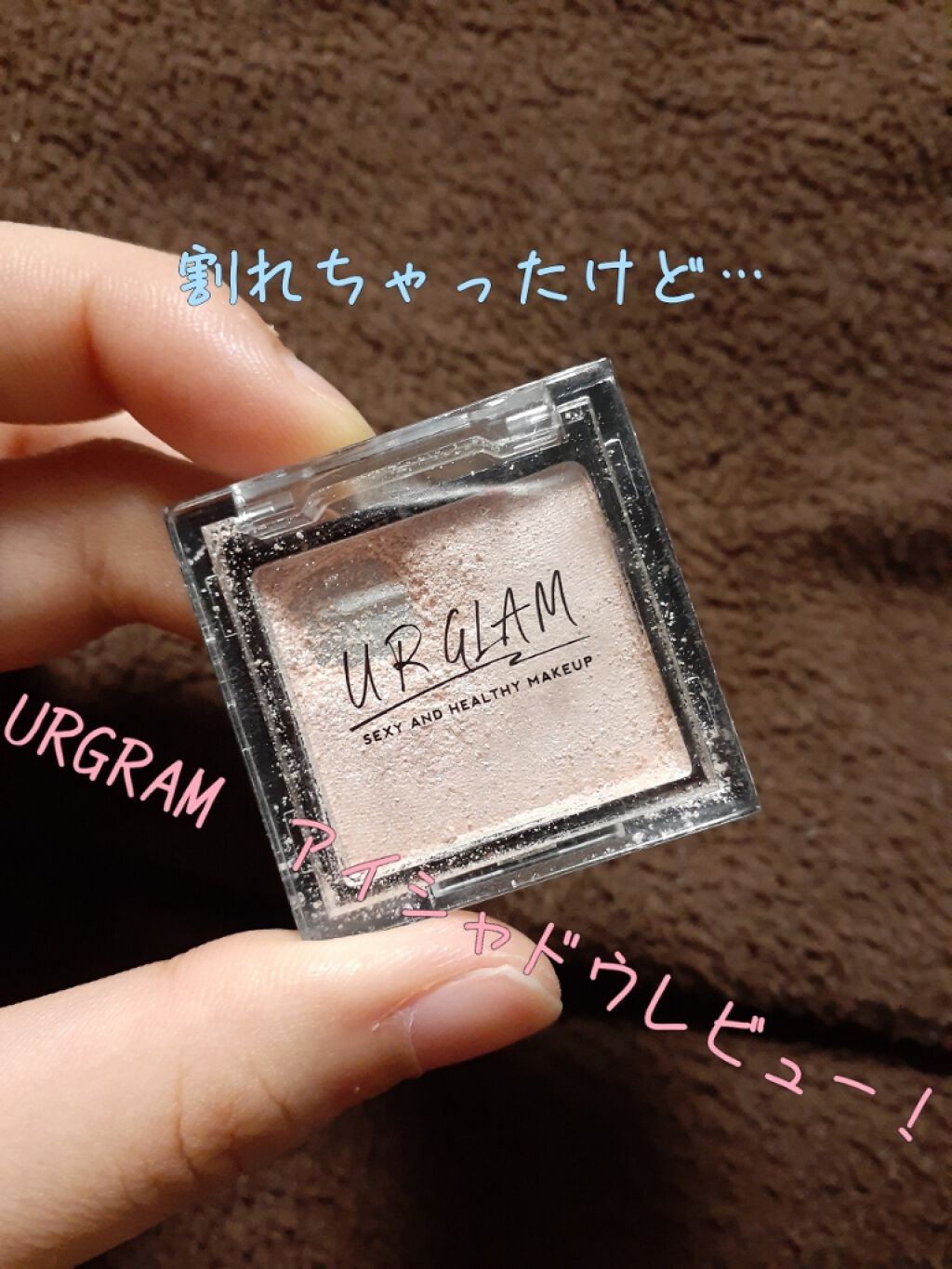 UR GLAM POWDER EYESHADOW/U R GLAM/単色アイシャドウを使ったクチコミ(1枚目)