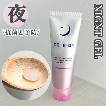 コンプリートセット/COSMiON/歯磨き粉を使ったクチコミ(3枚目)