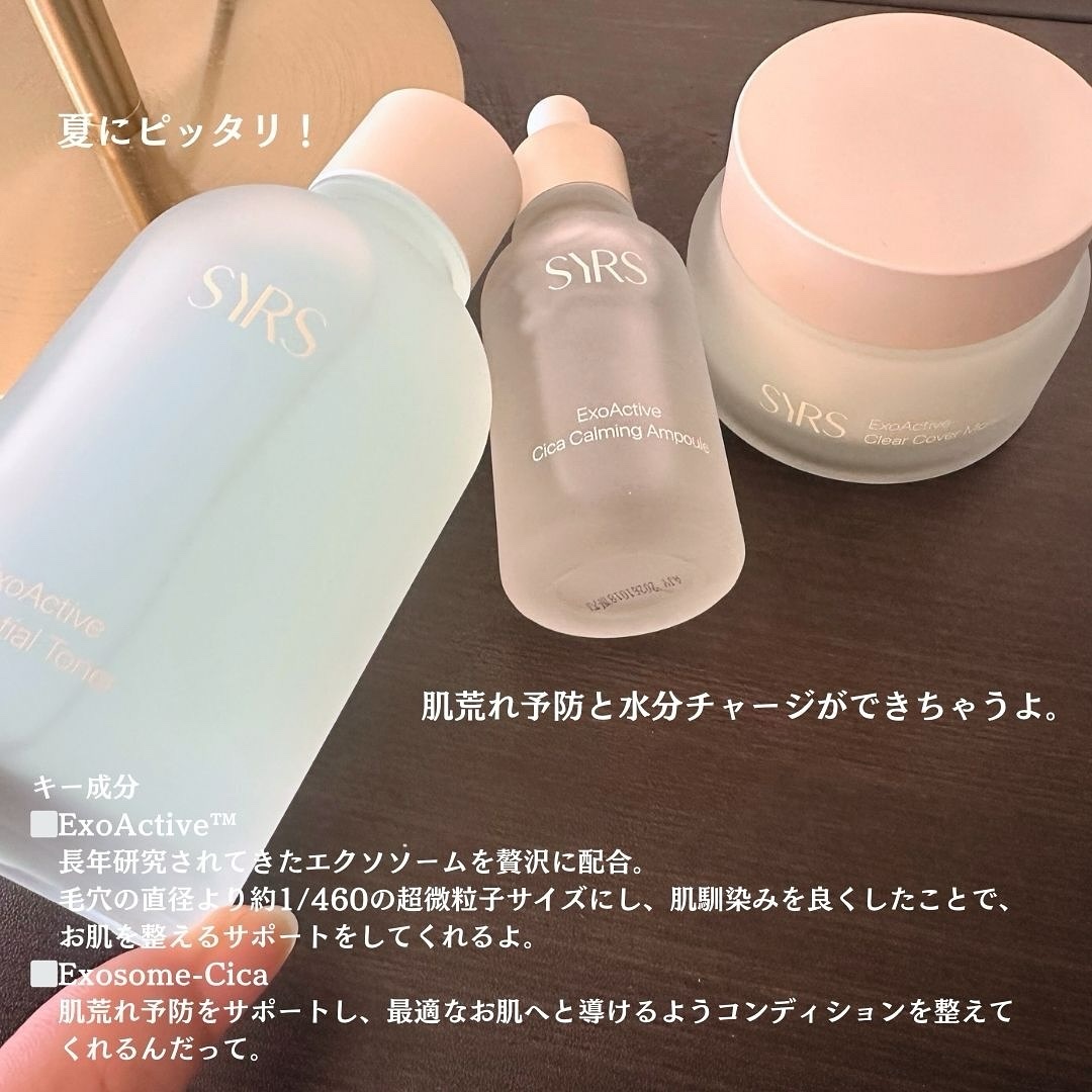 エクソアクティブエッセンシャルトナー/SYRS/化粧水を使ったクチコミ（2枚目）