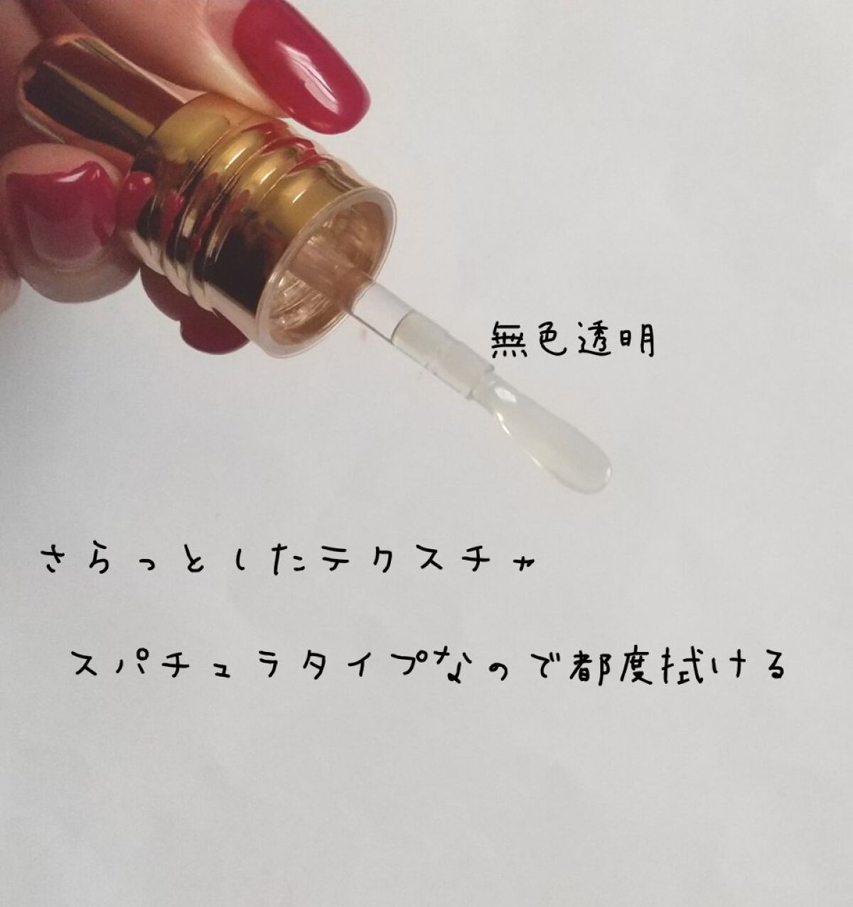 ボリューム フィックス リップオイル/Witch's Pouch/リップオイルを使ったクチコミ（2枚目）