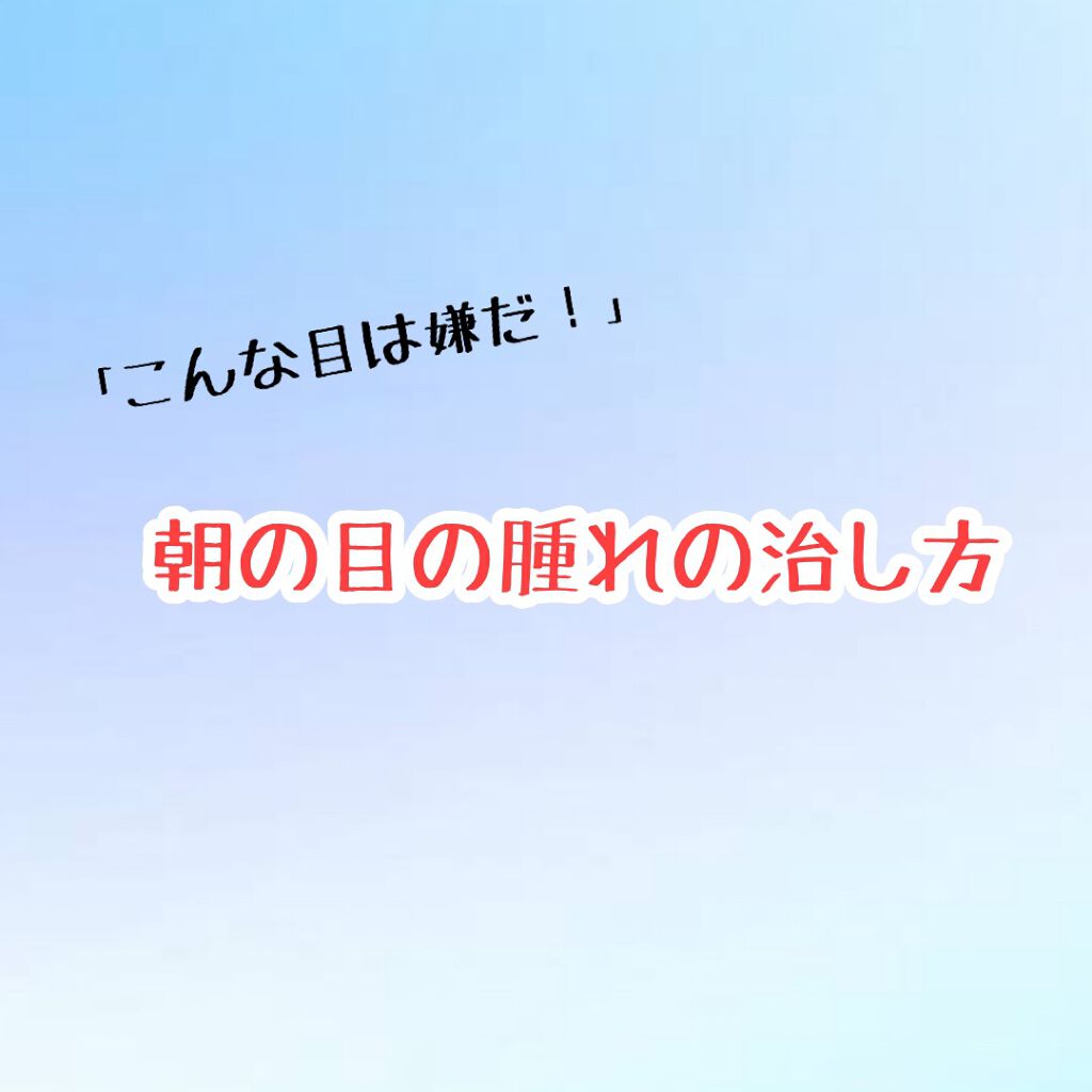 のびーるアイテープ（絆創膏タイプ、レギュラー）/DAISO/二重まぶた用アイテムを使ったクチコミ（1枚目）