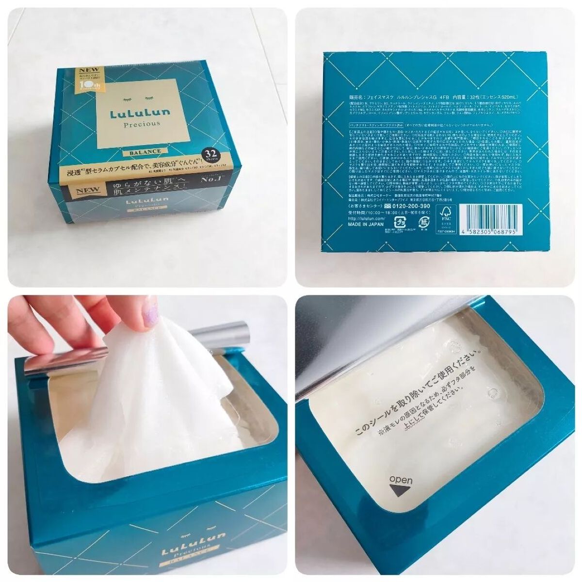ルルルンプレシャス GREEN(バランス)【旧】/ルルルン/シートマスク・パックを使ったクチコミ（2枚目）
