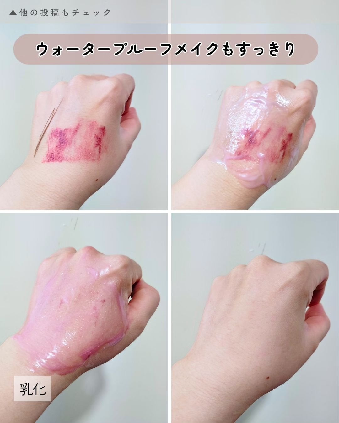 アミノリフレッシュクレンジングバーム/make prem/クレンジングバームを使ったクチコミ(4枚目)