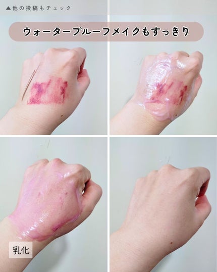 アミノリフレッシュクレンジングバーム/make prem/クレンジングバームを使ったクチコミ(4枚目)