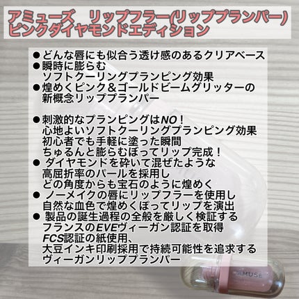 エッセンス リッププランパー/Visée/リッププランパーを使ったクチコミ(4枚目)