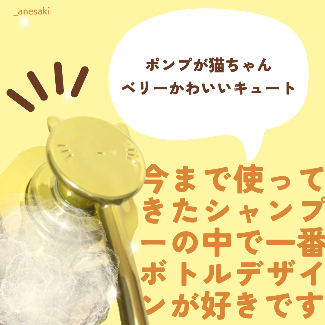 アンドハニー ピクシー モイストシルキー シャンプー1.0/ヘアトリートメント2.0/&honey/市販シャンプーを使ったクチコミ（3枚目）