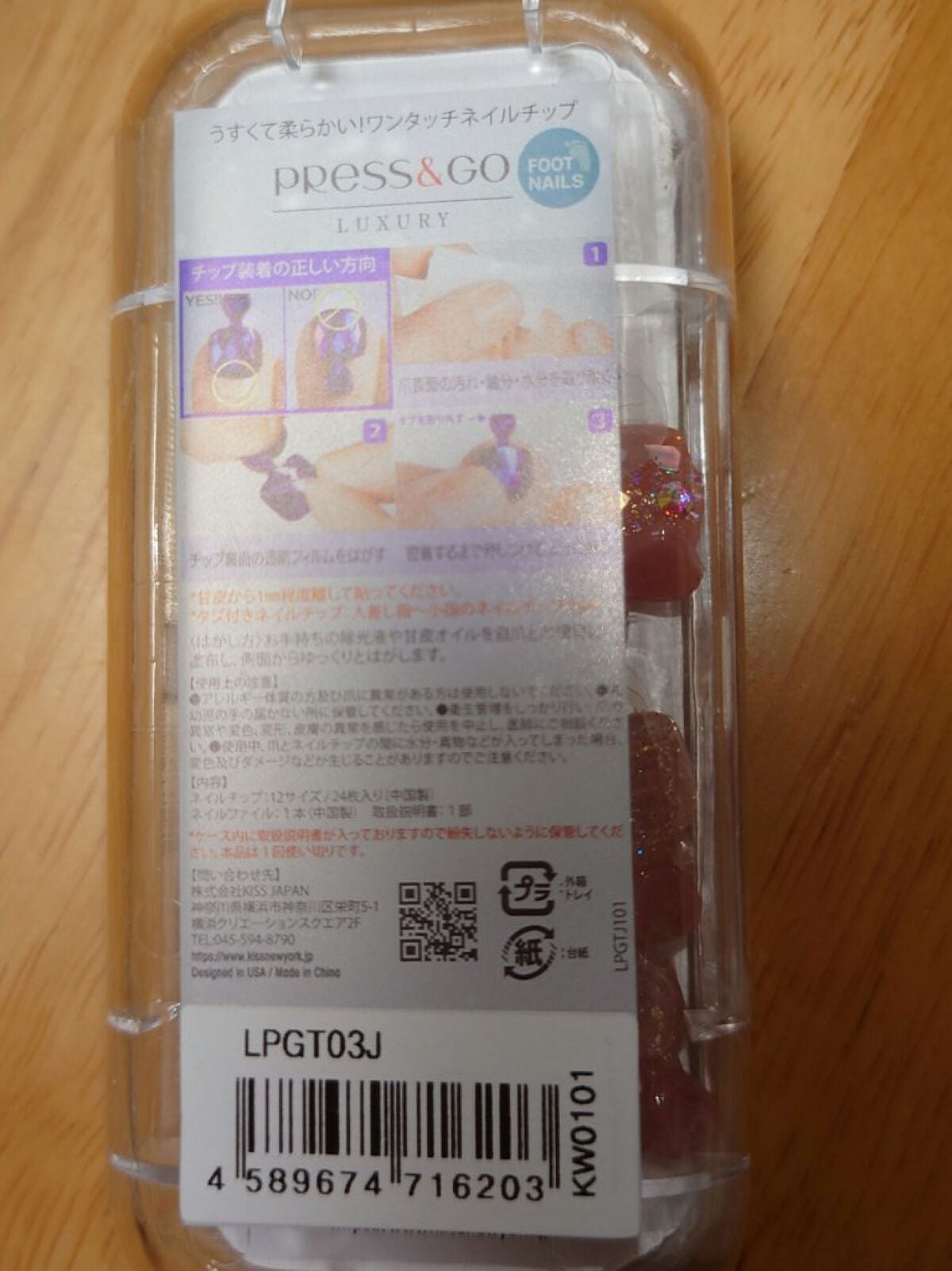 Press&Go PREMIUM (プレスアンドゴー プレミアム)/KISS NEW YORK/ネイルチップ・パーツを使ったクチコミ(3枚目)