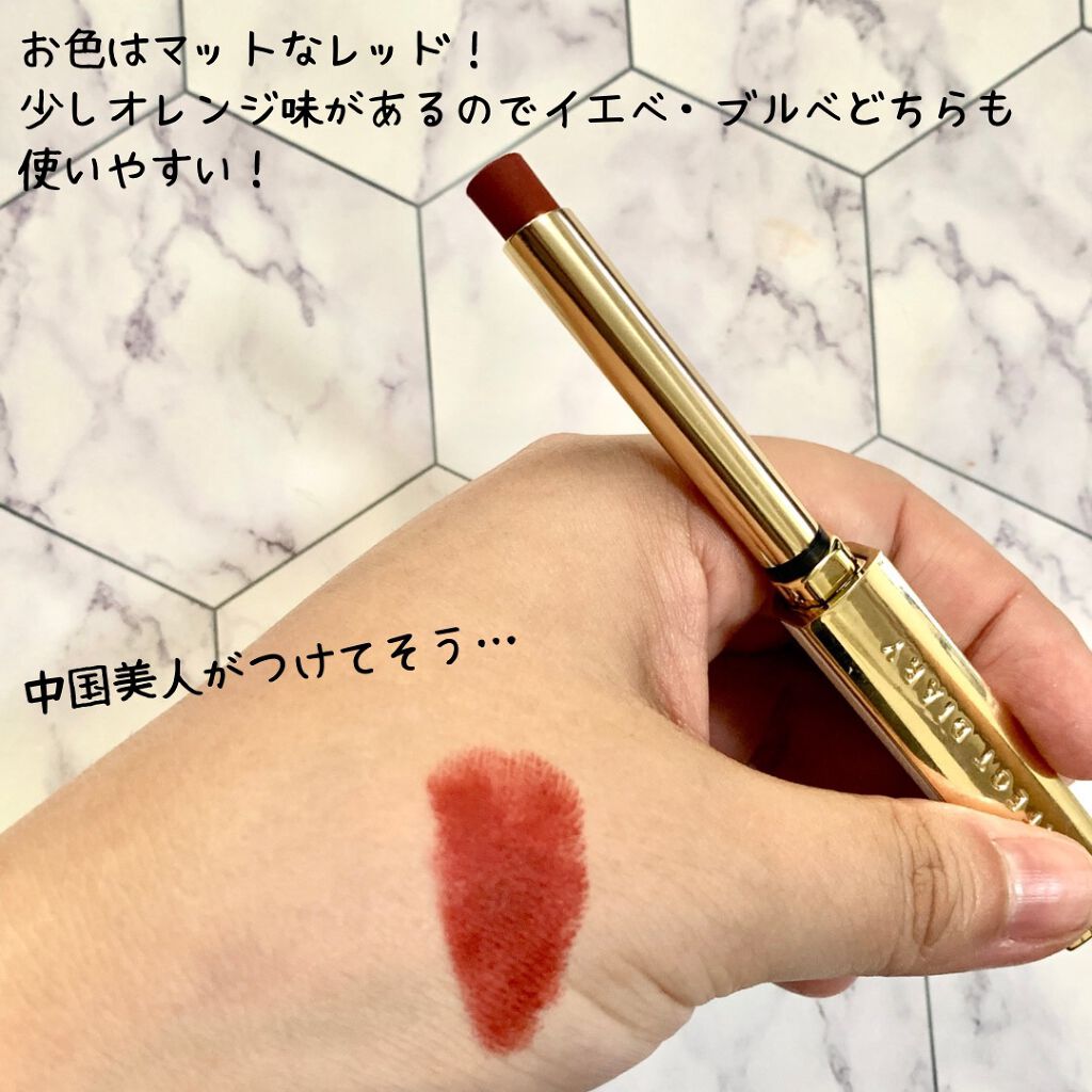 ルージュ インテンス ベルベット スリムリップ/PERFECT DIARY/口紅を使ったクチコミ(4枚目)