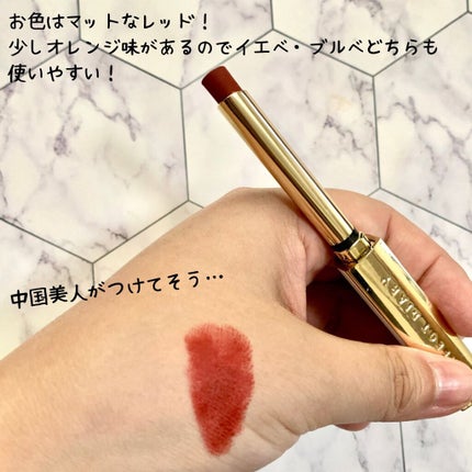 ルージュ インテンス ベルベット スリムリップ/PERFECT DIARY/口紅を使ったクチコミ(4枚目)