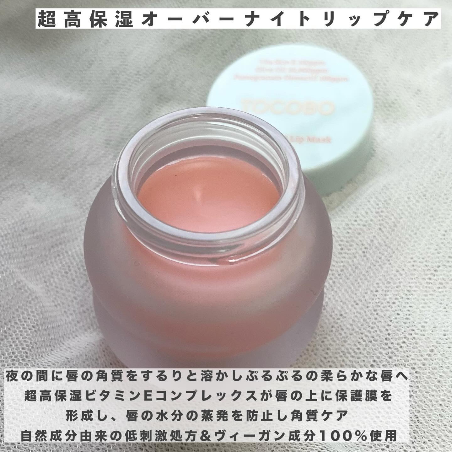 ビタグレーズドリップマスク/TOCOBO/リップマスクを使ったクチコミ（2枚目）