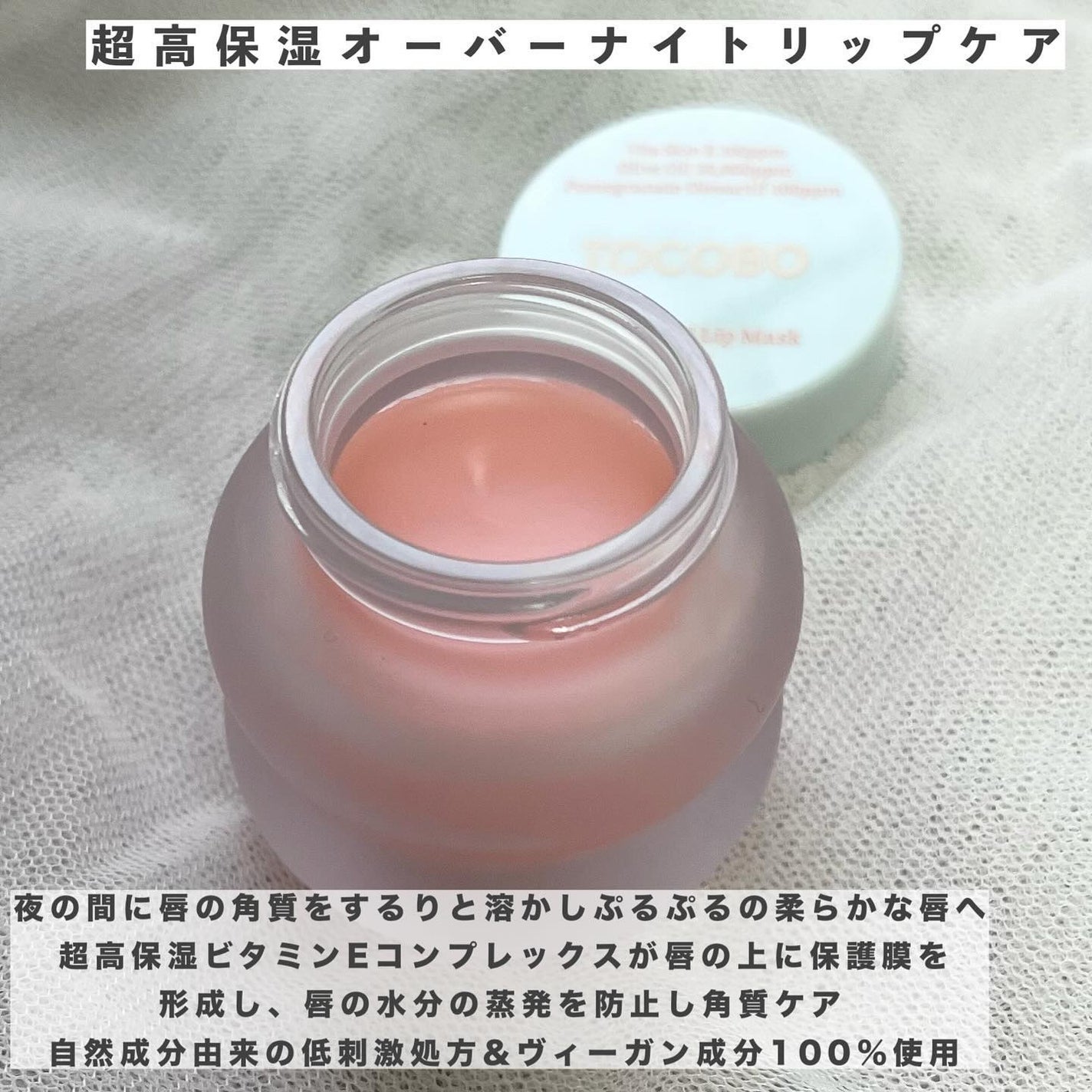 ビタグレーズドリップマスク/TOCOBO/リップマスクを使ったクチコミ(2枚目)