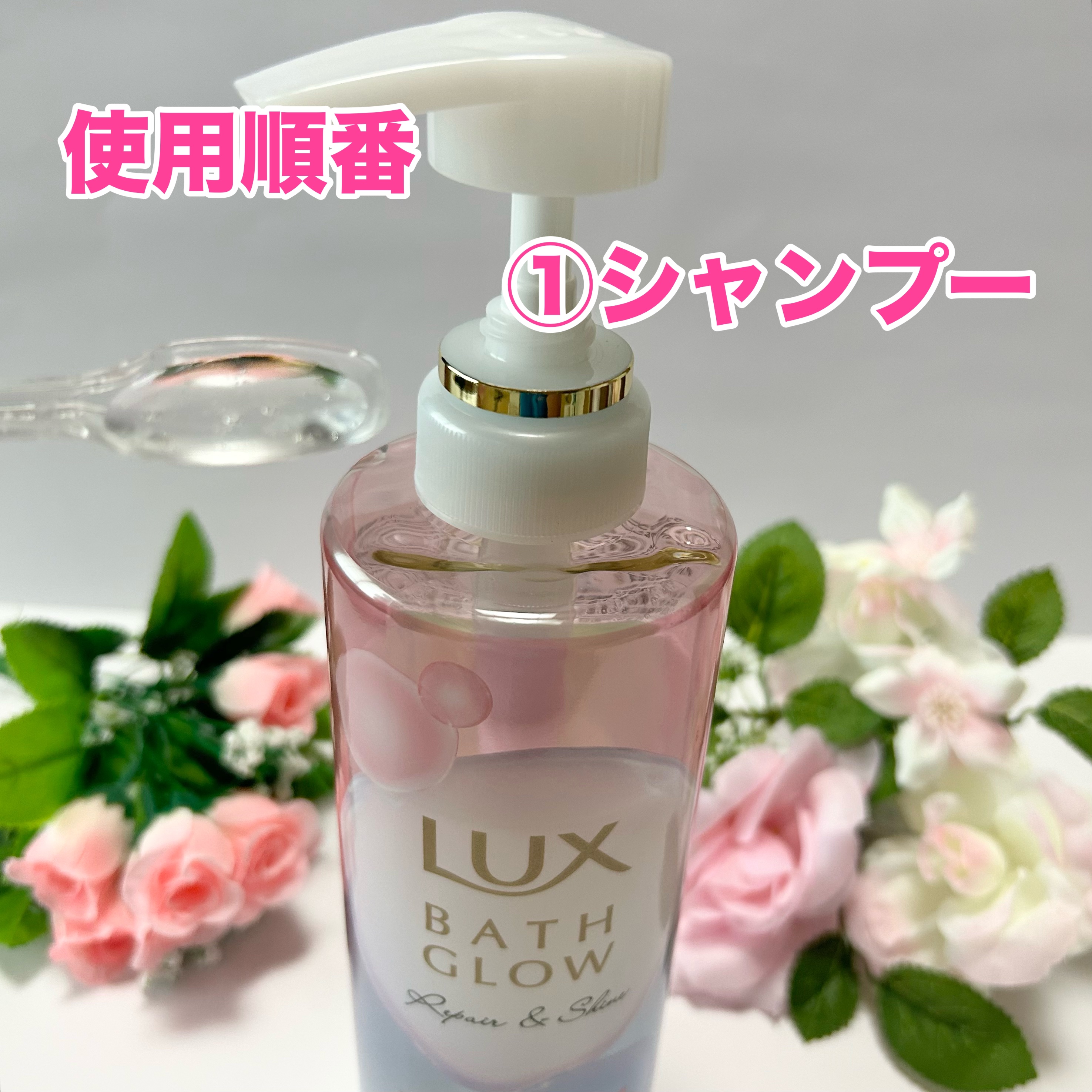 ラックス バスグロウ リペア＆シャイン ヘアブースター/LUX/洗い流すヘアトリートメントを使ったクチコミ（2枚目）