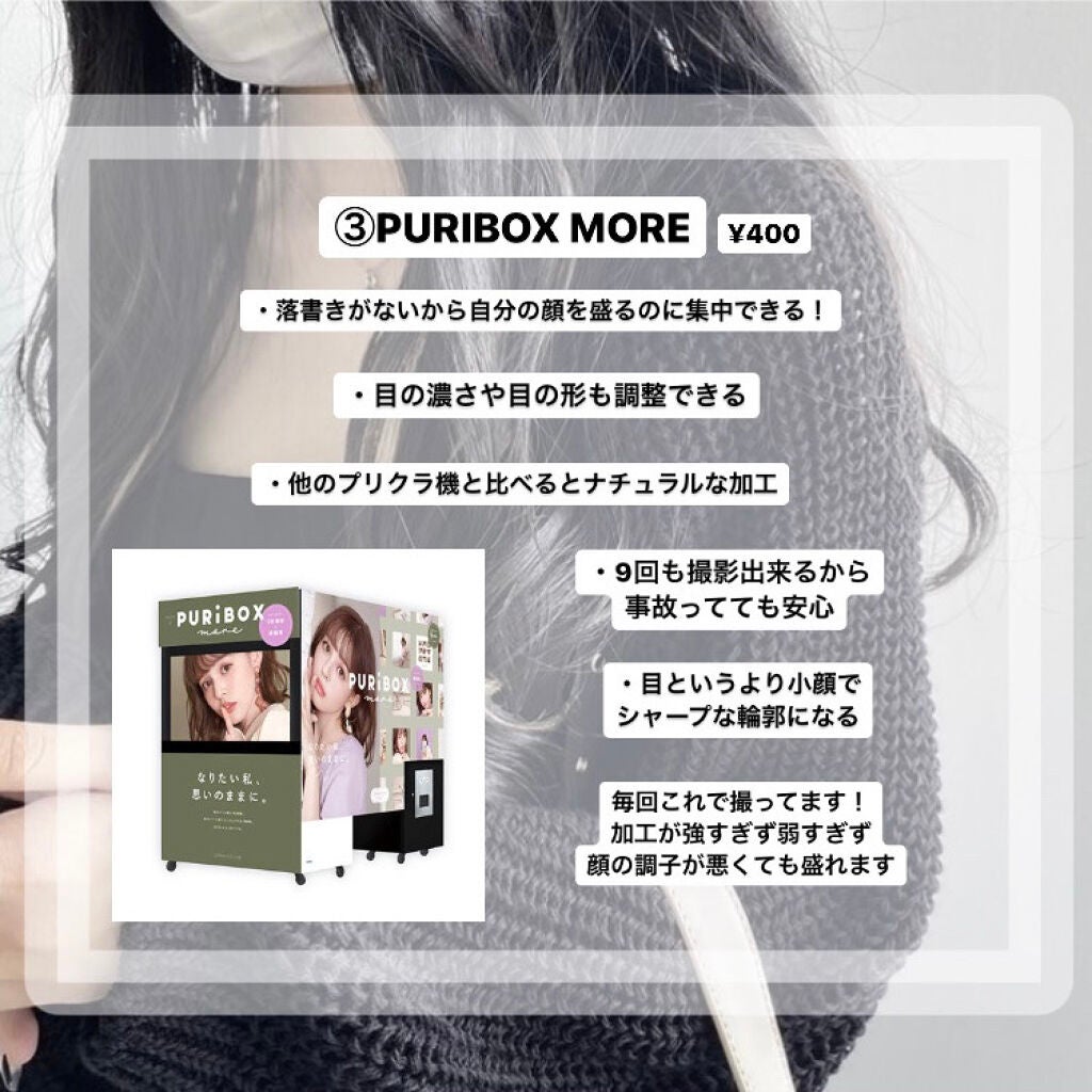 るか on LIPS 「おすすめプリクラ3選!!全てPICTLINKで保存できる!(ハ..」(4枚目)