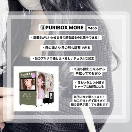 るか on LIPS 「おすすめプリクラ3選!!全てPICTLINKで保存できる!(ハ..」(4枚目)