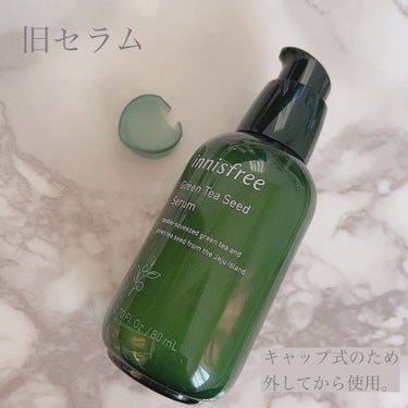 グリーンティーシード セラム N/innisfree/美容液を使ったクチコミ（2枚目）