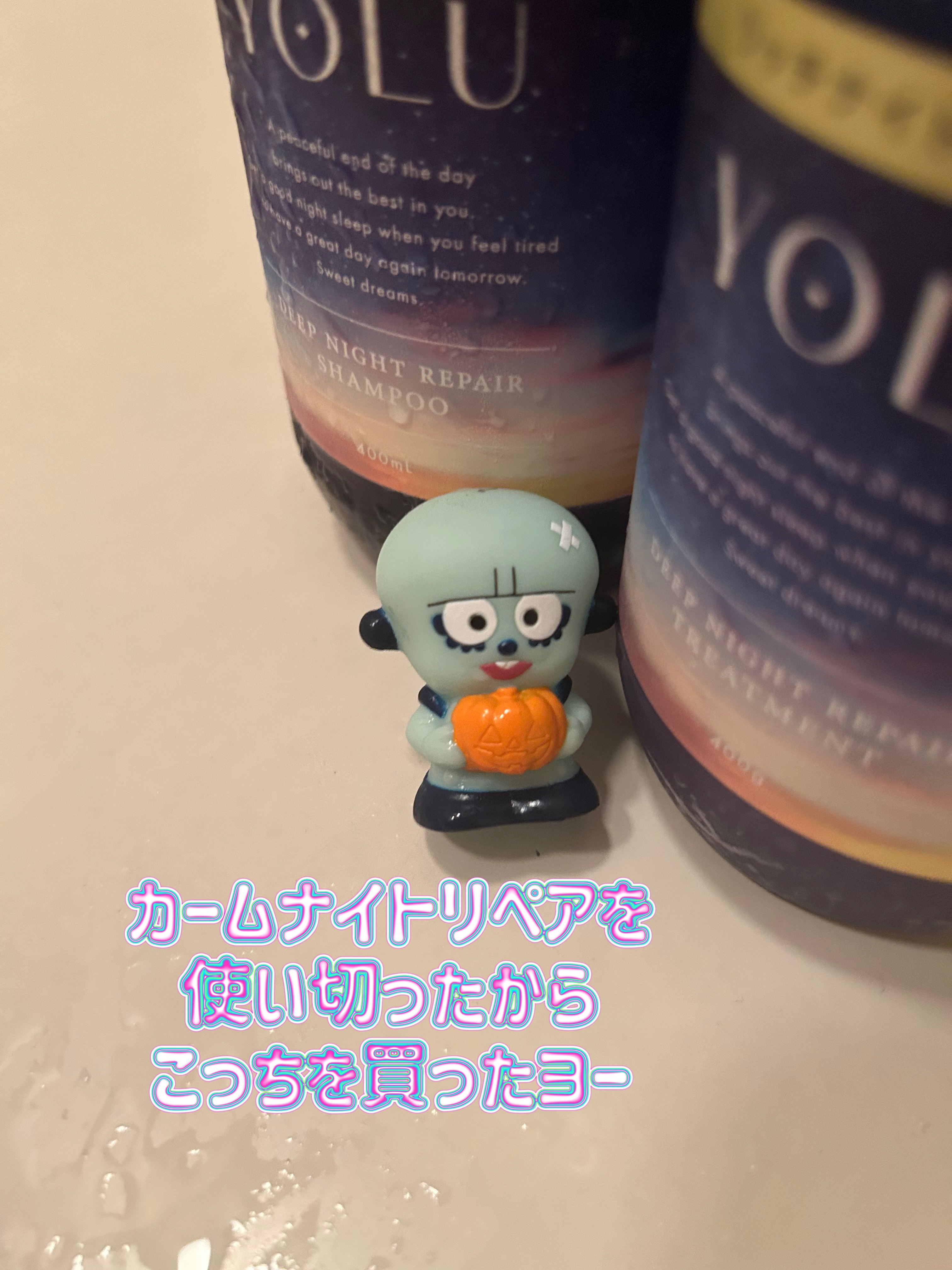 ディープナイトリペアシャンプー／トリートメント トリートメントボトル 400g/YOLU/市販シャンプーを使ったクチコミ（2枚目）
