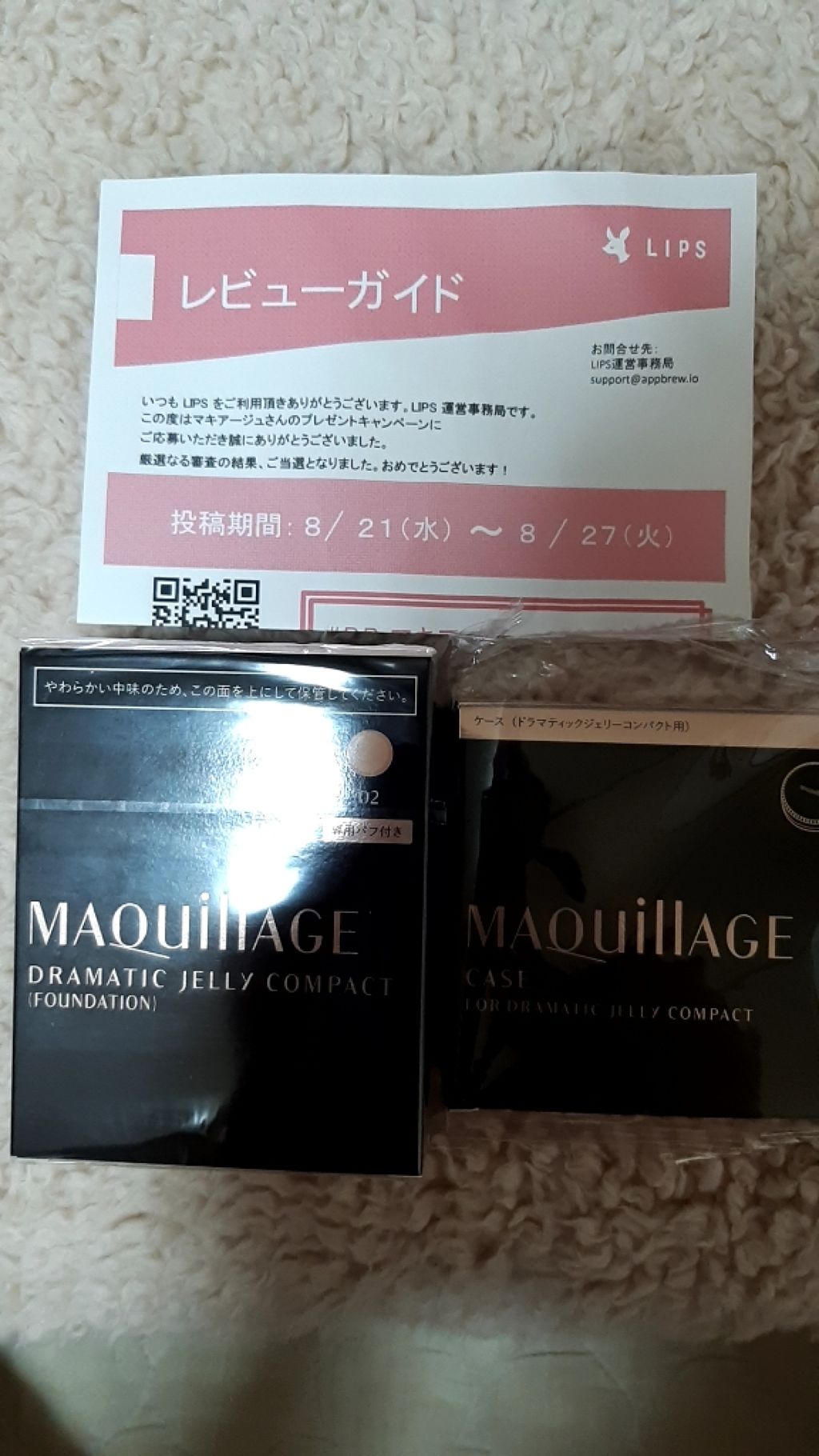 ドラマティックジェリーコンパクト/マキアージュ/クッションファンデーションを使ったクチコミ(1枚目)