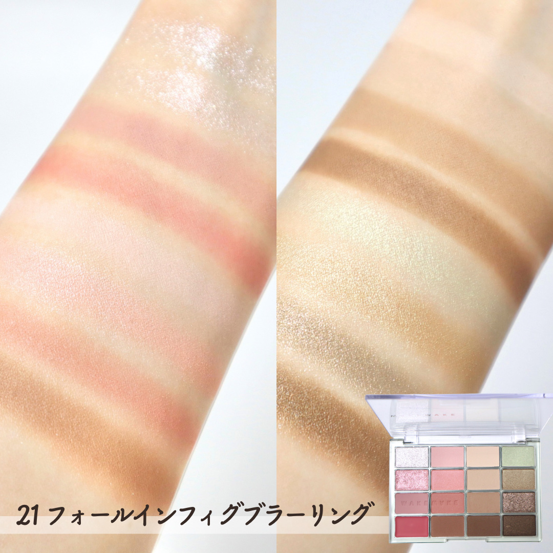 ソフトブラーリングアイパレット/wakemake/アイシャドウパレットを使ったクチコミ（3枚目）