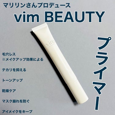 キープ コンフィデンス プライマー/vim BEAUTY/化粧下地を使ったクチコミ（1枚目）