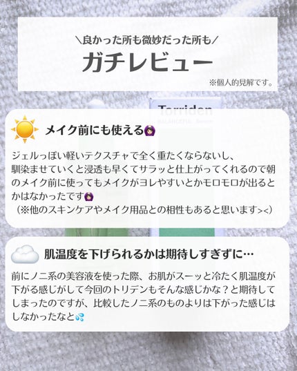 バランスフル シカセラム/Torriden/美容液を使ったクチコミ(3枚目)