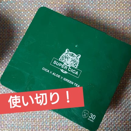 スーパーシカクイックマスクパック/MEDICUBE/シートマスク・パックを使ったクチコミ(1枚目)