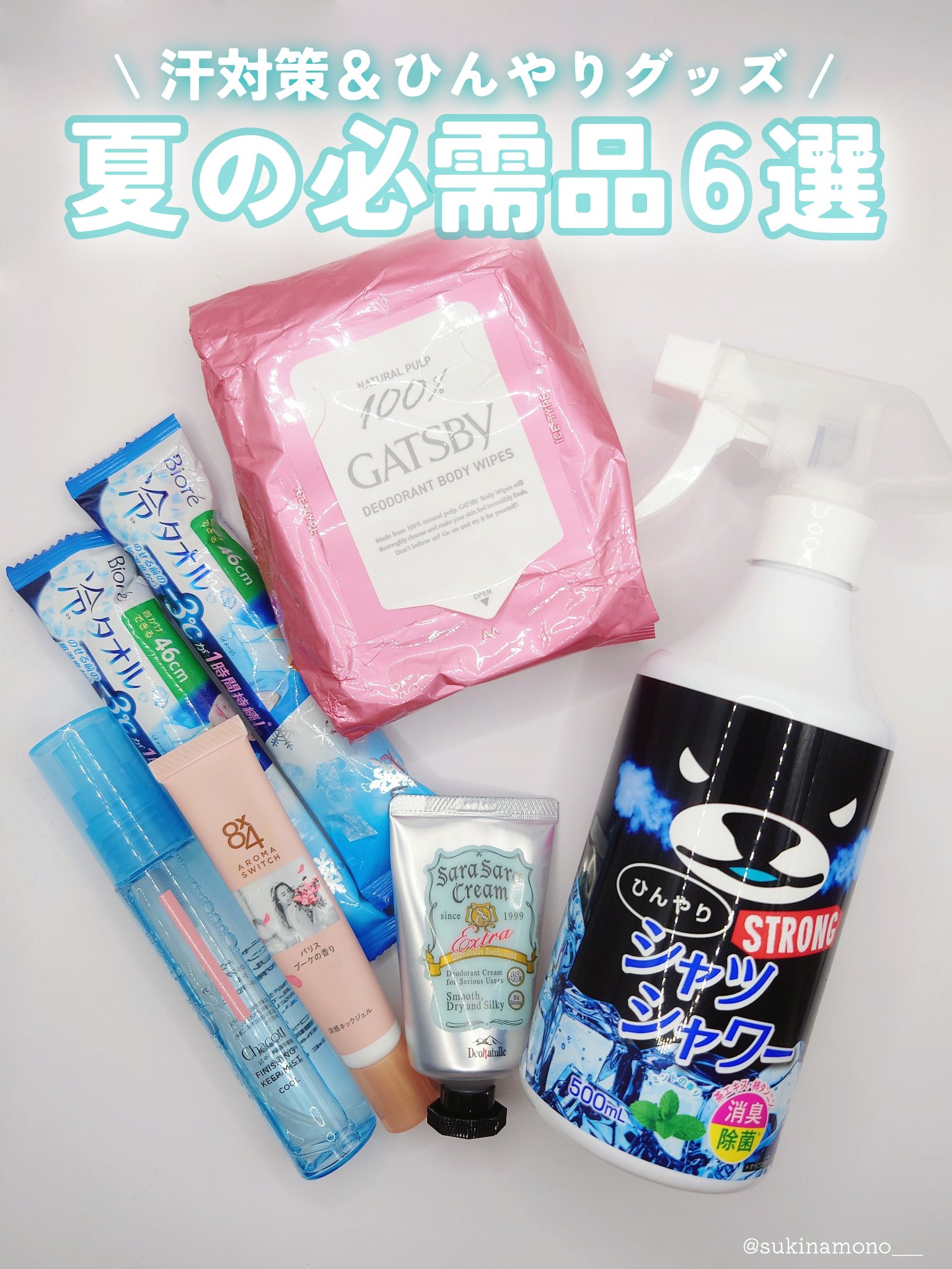 アイスデオドラント ボディペーパーN フリーズピーチ/ギャツビー/ボディシートを使ったクチコミ（1枚目）