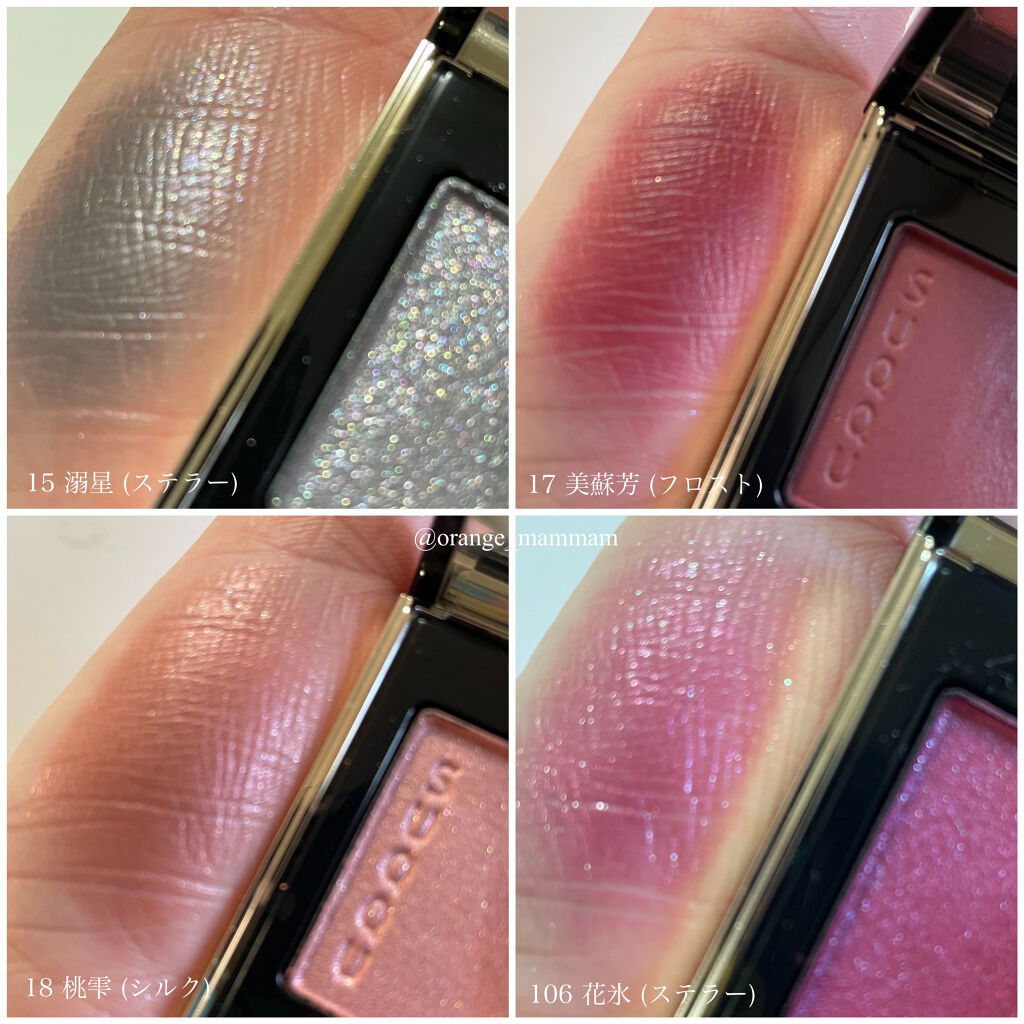 限定単色アイシャドウ】トーン タッチ アイズ｜SUQQUの人気色を比較