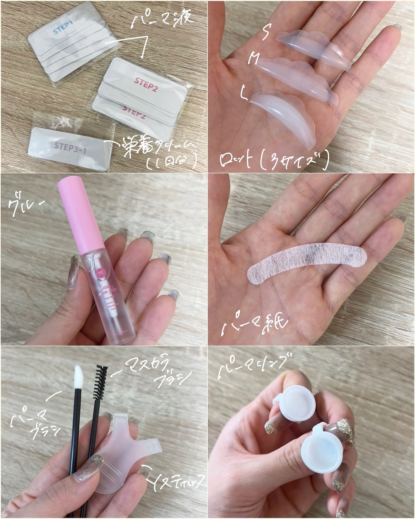 セルフまつ毛パーマキット/ICLIONE/その他キットセットを使ったクチコミ（3枚目）