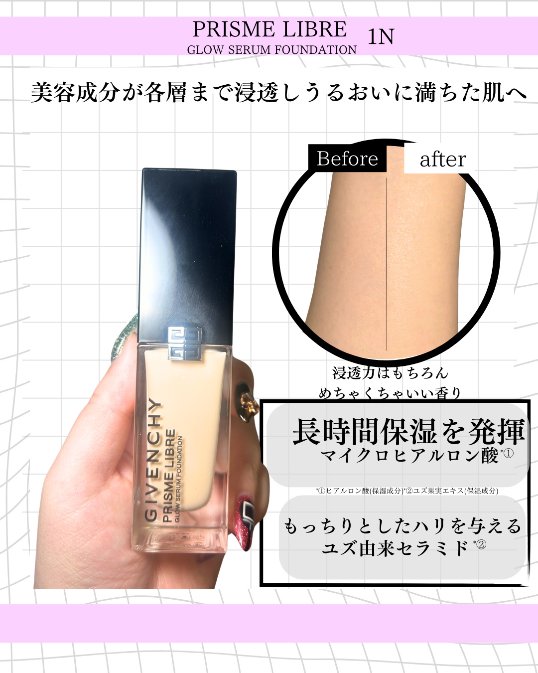 プリズム･リーブル･グロウ･セラム･ ファンデーション/GIVENCHY/リキッドファンデーションを使ったクチコミ（2枚目）