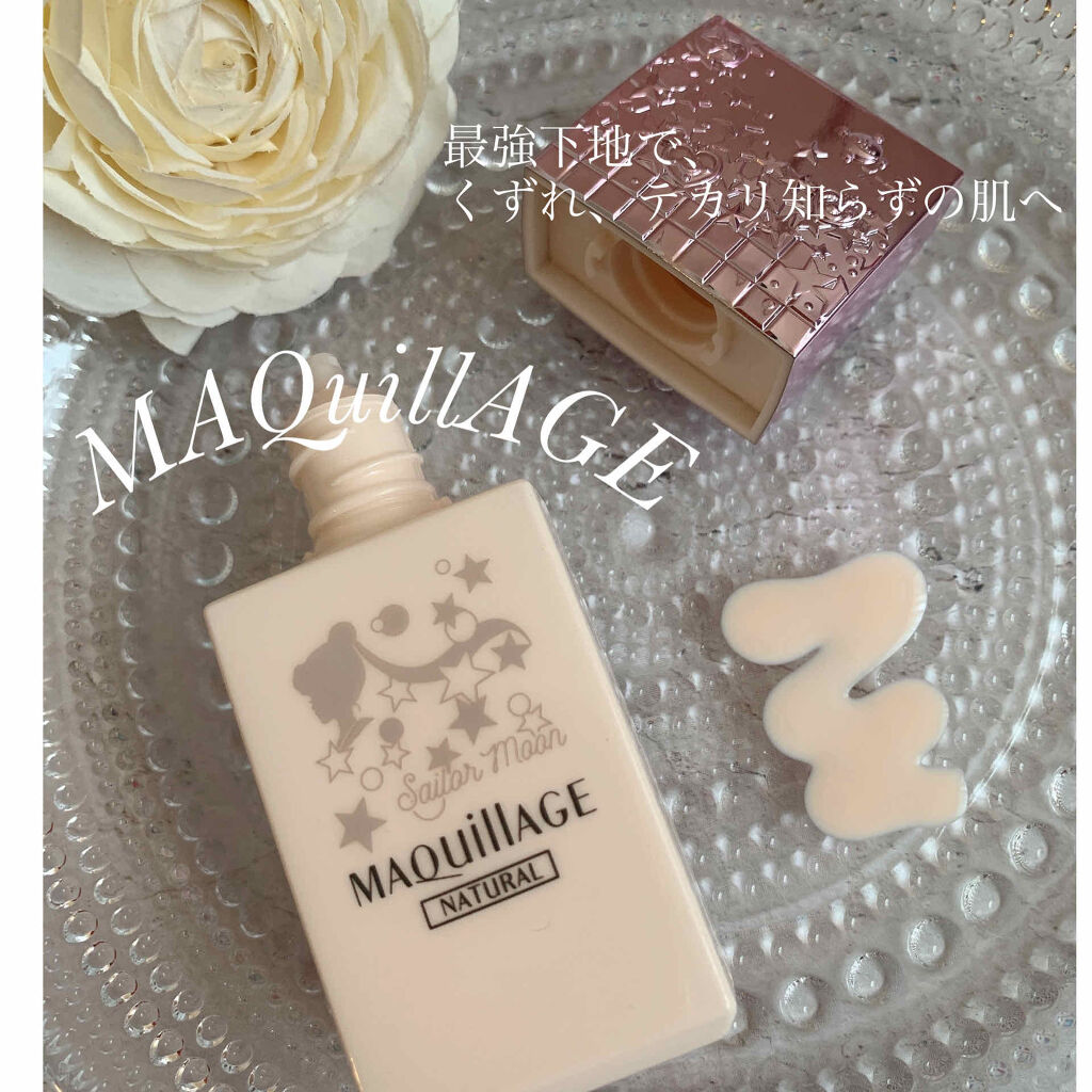 ドラマティックスキンセンサーベース EX SMⅡ/マキアージュ/化粧下地を使ったクチコミ（1枚目）