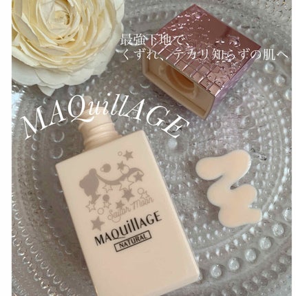 ドラマティックスキンセンサーベース EX SMⅡ/マキアージュ/化粧下地を使ったクチコミ(1枚目)