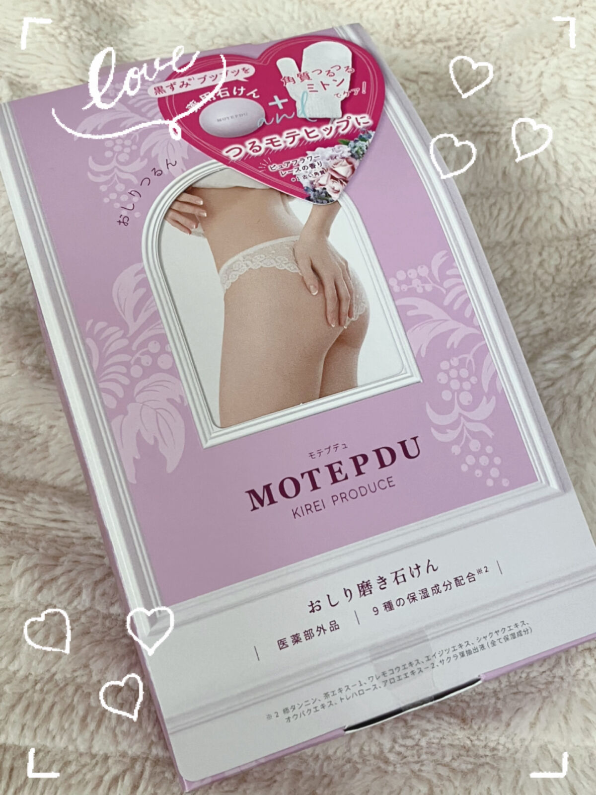 おしり石けん/モテプデュ/バストケア・ヒップケアを使ったクチコミ（1枚目）