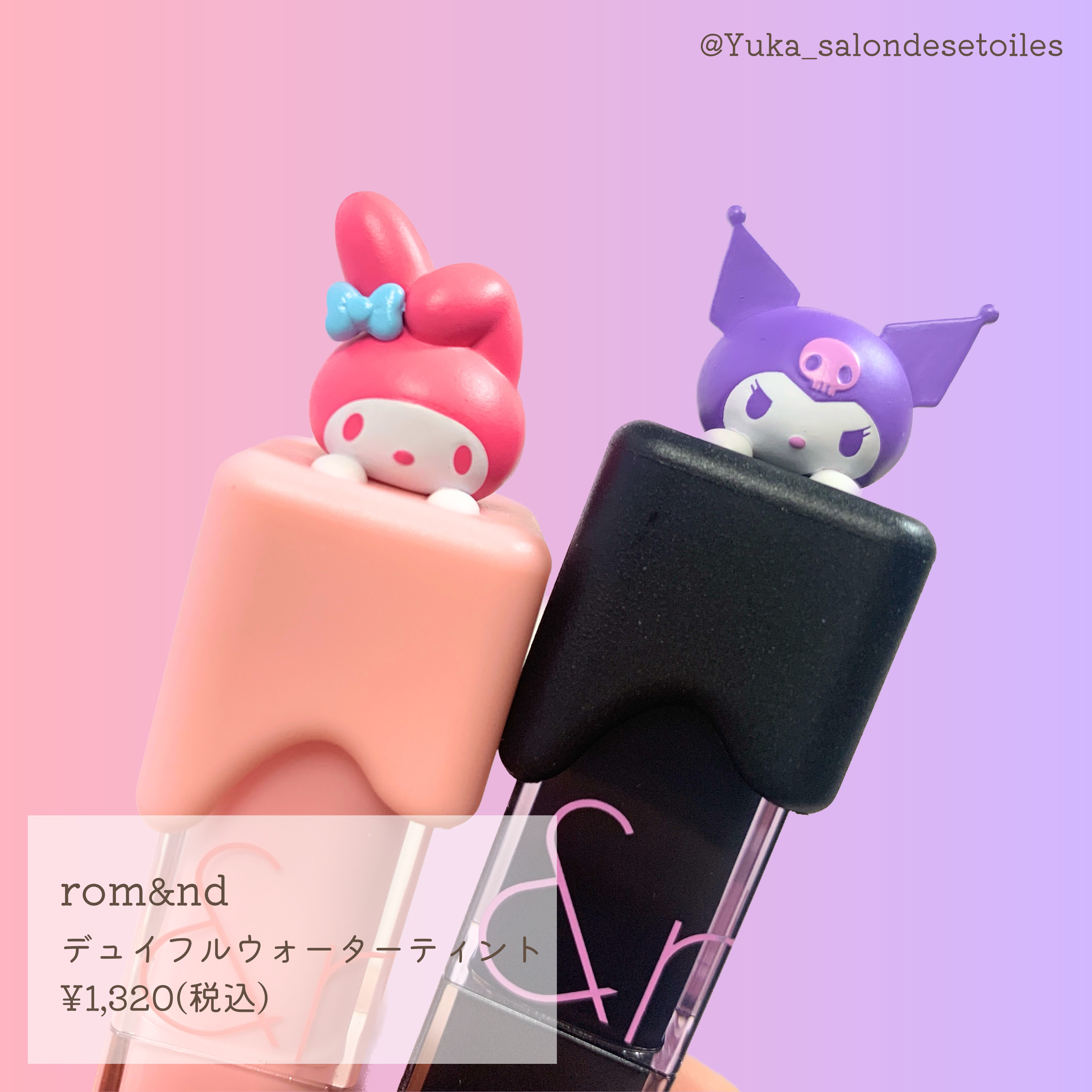 デュイフルウォーターティント/rom&nd/リップティントを使ったクチコミ（1枚目）