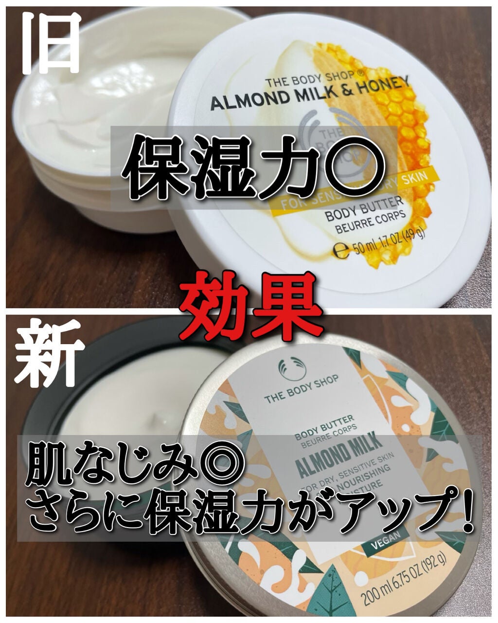 ボディバター アーモンドミルク/THE BODY SHOP/ボディクリームを使ったクチコミ(6枚目)